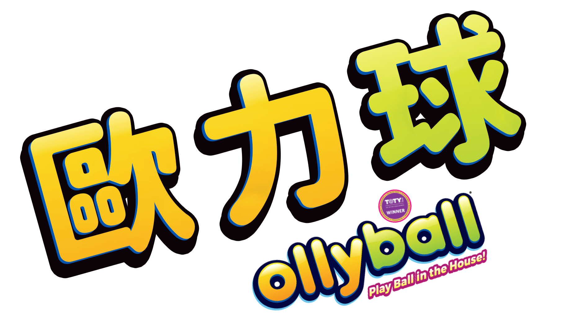 美國歐力球終極室內球｜兒童彩繪球-Ollyball Taiwan